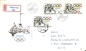 Preview: FDC 2629 / 2631 - CZ 1984 02 001 ●